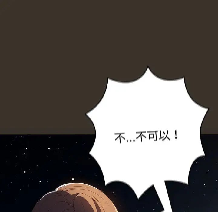 游戏规则我来定第58话