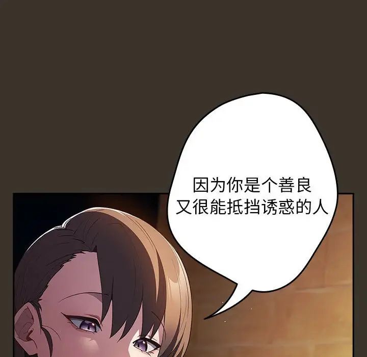 游戏规则我来定第58话