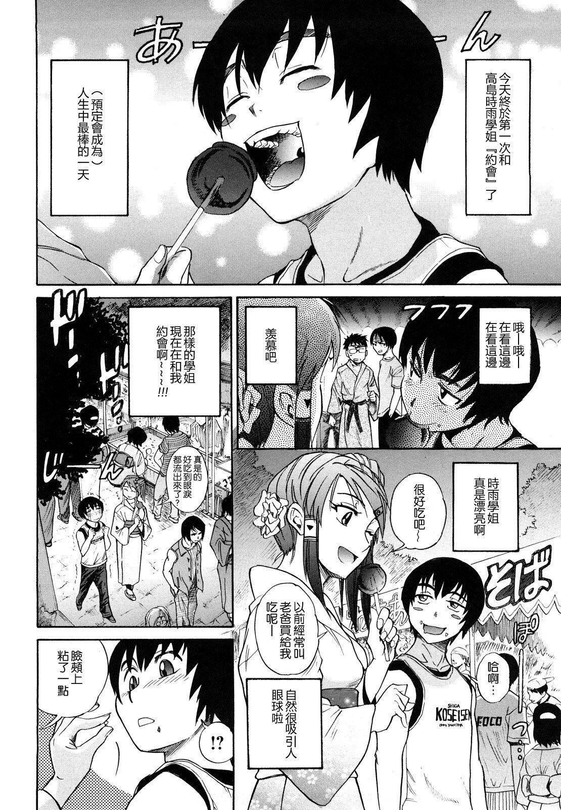 [DISTANCE]HHHトリプルエッチ♥[地精&ACGfan漢化][無修正][DISTANCE]HHHトリプルエッチ♥[地精&ACGfan漢化][無修正]