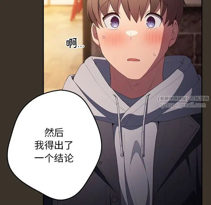 游戏规则我来定第58话