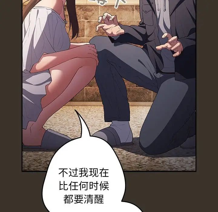 游戏规则我来定第58话