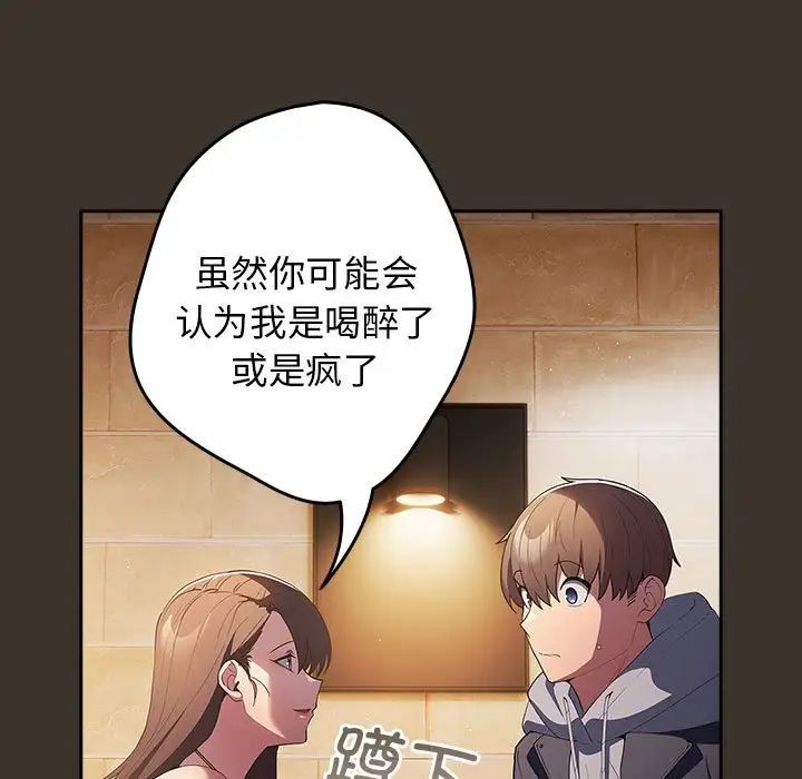 遊戲規則我來定第58話