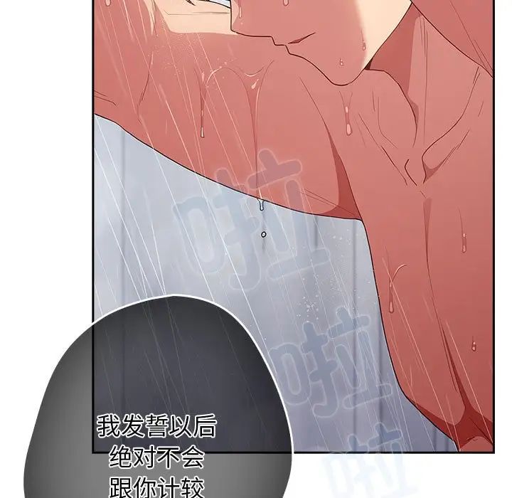 游戏规则我来定第58话