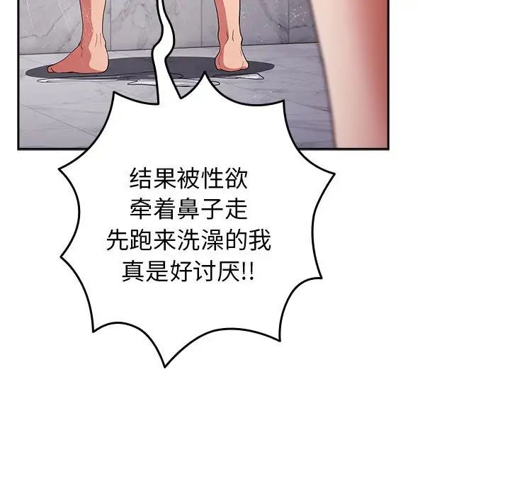 《游戏规则我来定》第58话