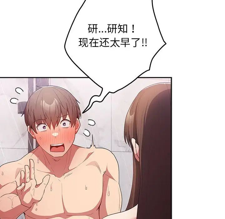 游戏规则我来定第58话