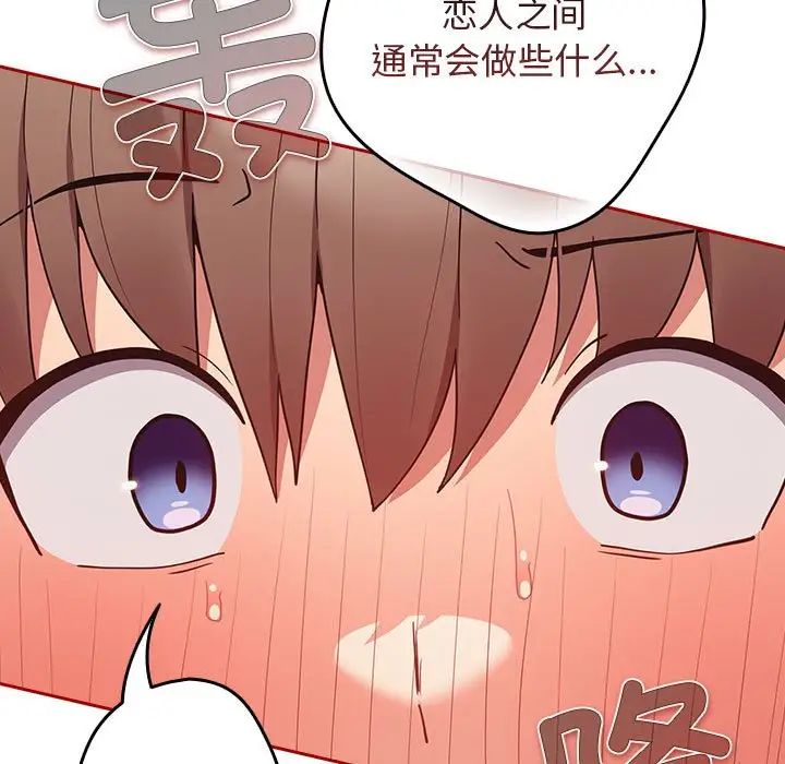 游戏规则我来定第58话