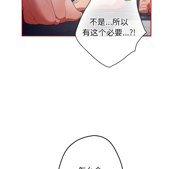 游戏规则我来定第58话