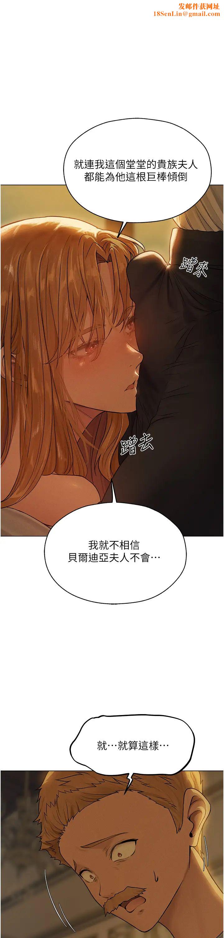 人妻猎人第59话-叩叩，你点的奴隶到啰♥