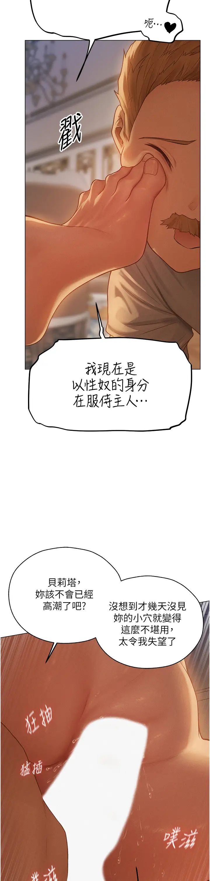 人妻猎人第59话-叩叩，你点的奴隶到啰♥