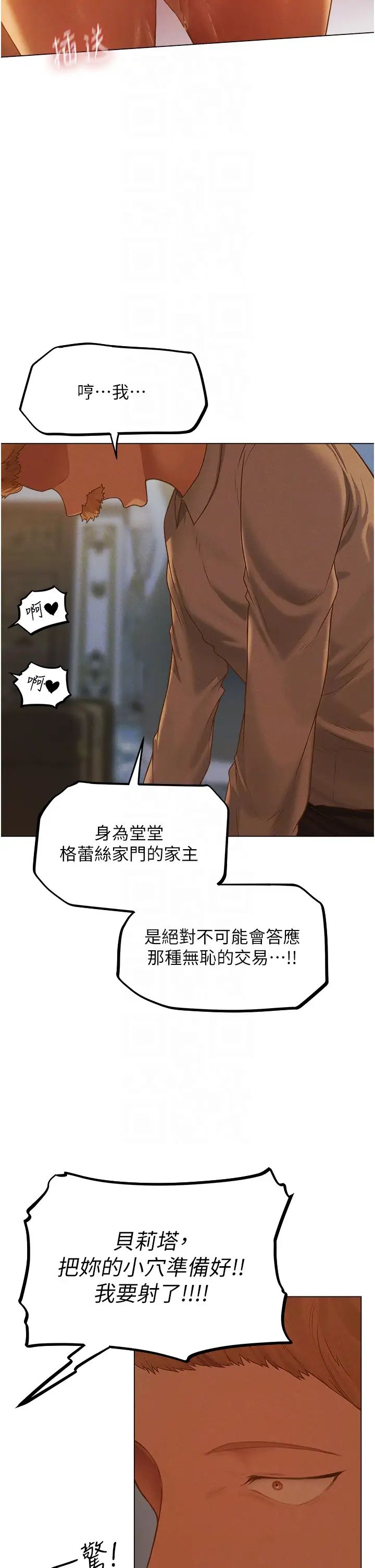 人妻猎人第59话-叩叩，你点的奴隶到啰♥