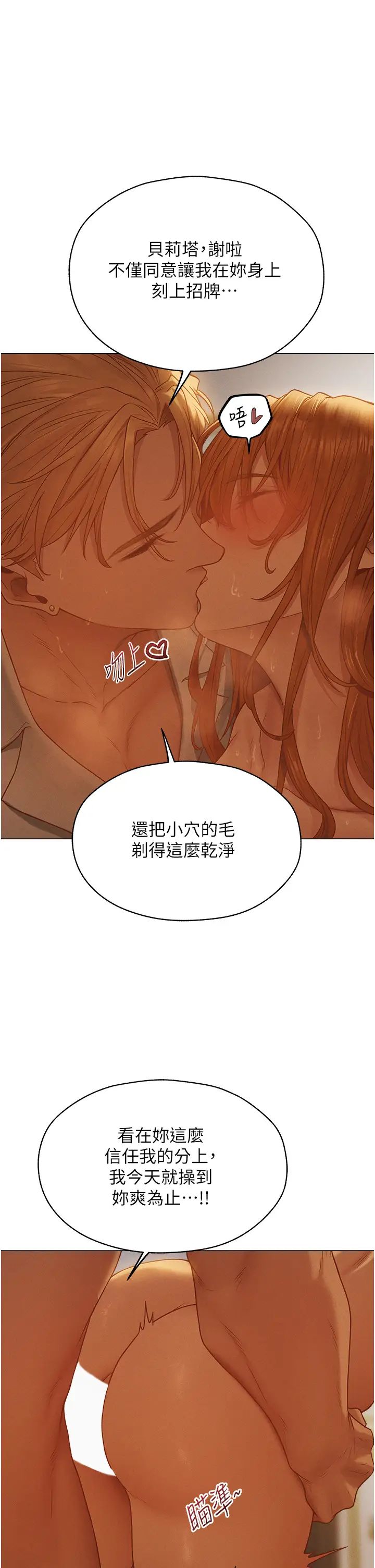 人妻猎人第59话-叩叩，你点的奴隶到啰♥