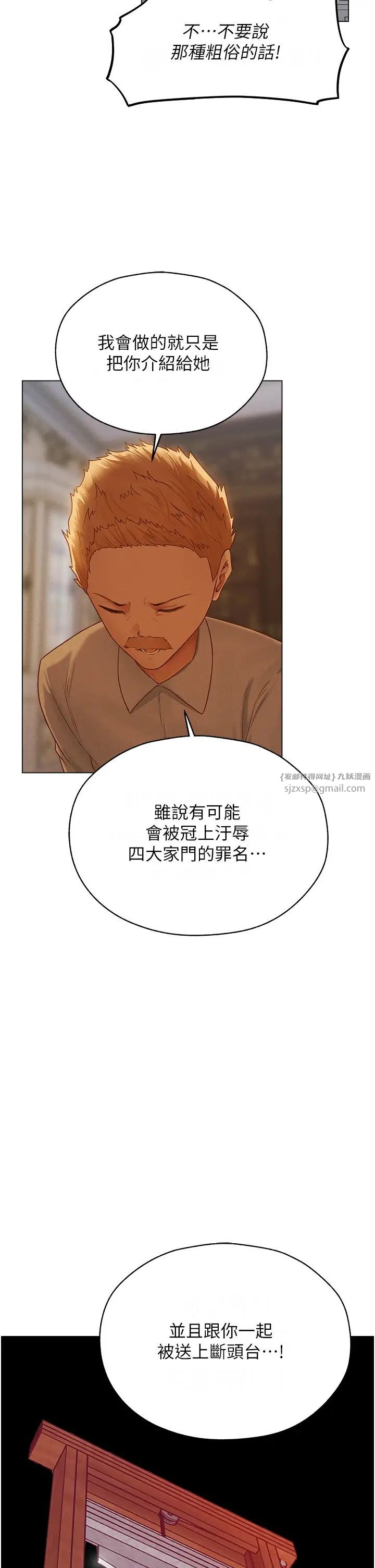 人妻猎人第59话-叩叩，你点的奴隶到啰♥