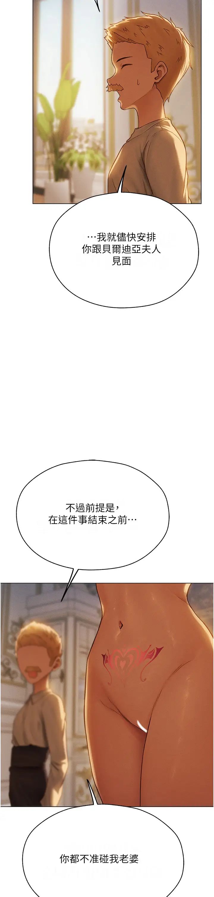 人妻猎人第59话-叩叩，你点的奴隶到啰♥