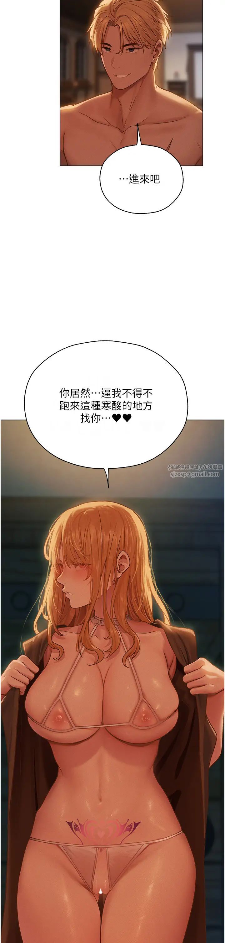 人妻猎人第59话-叩叩，你点的奴隶到啰♥