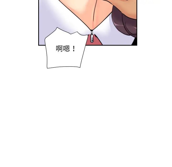 调教小娇妻第40话