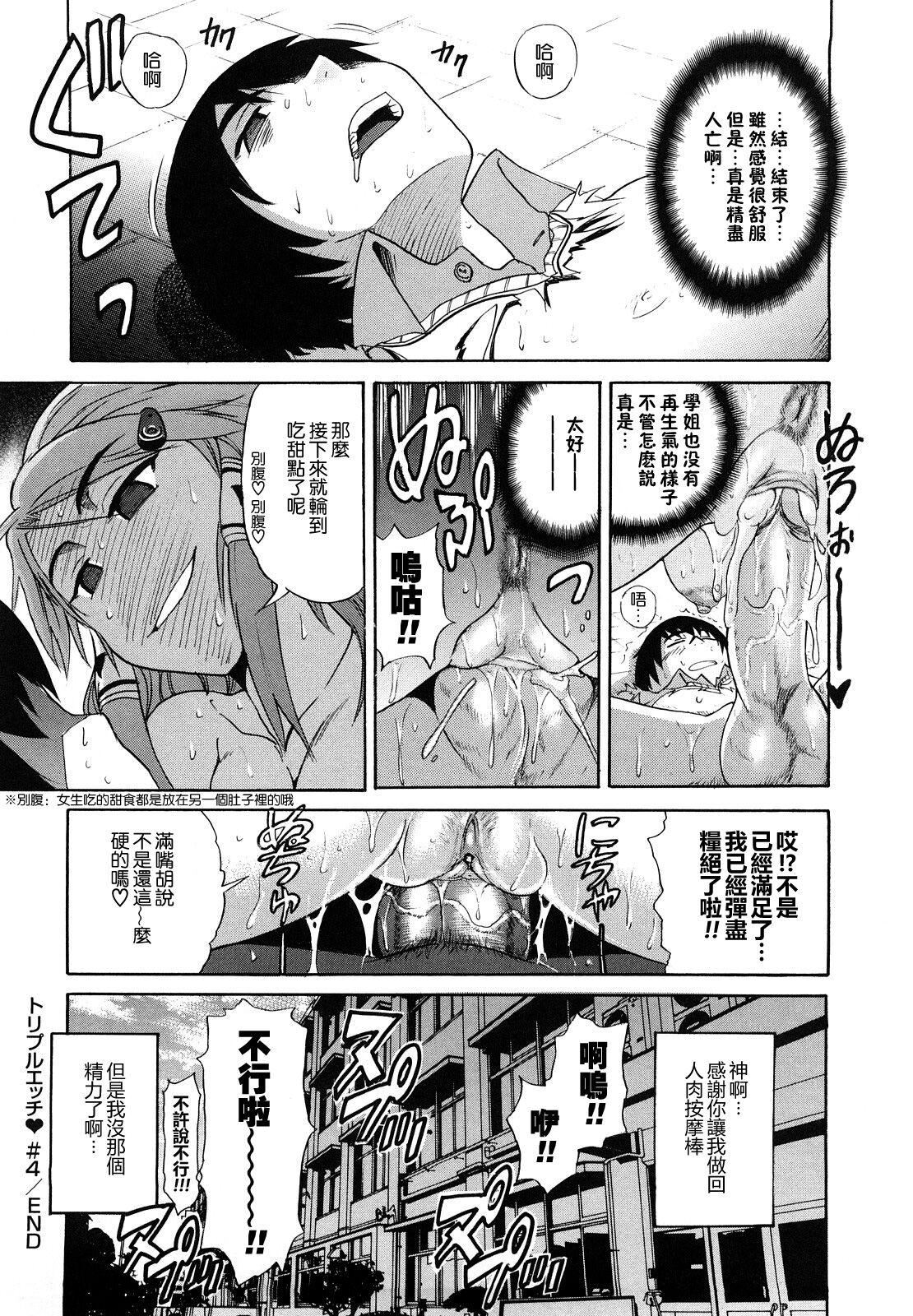 [DISTANCE]HHHトリプルエッチ♥[地精&ACGfan漢化][無修正][DISTANCE]HHHトリプルエッチ♥[地精&ACGfan漢化][無修正]