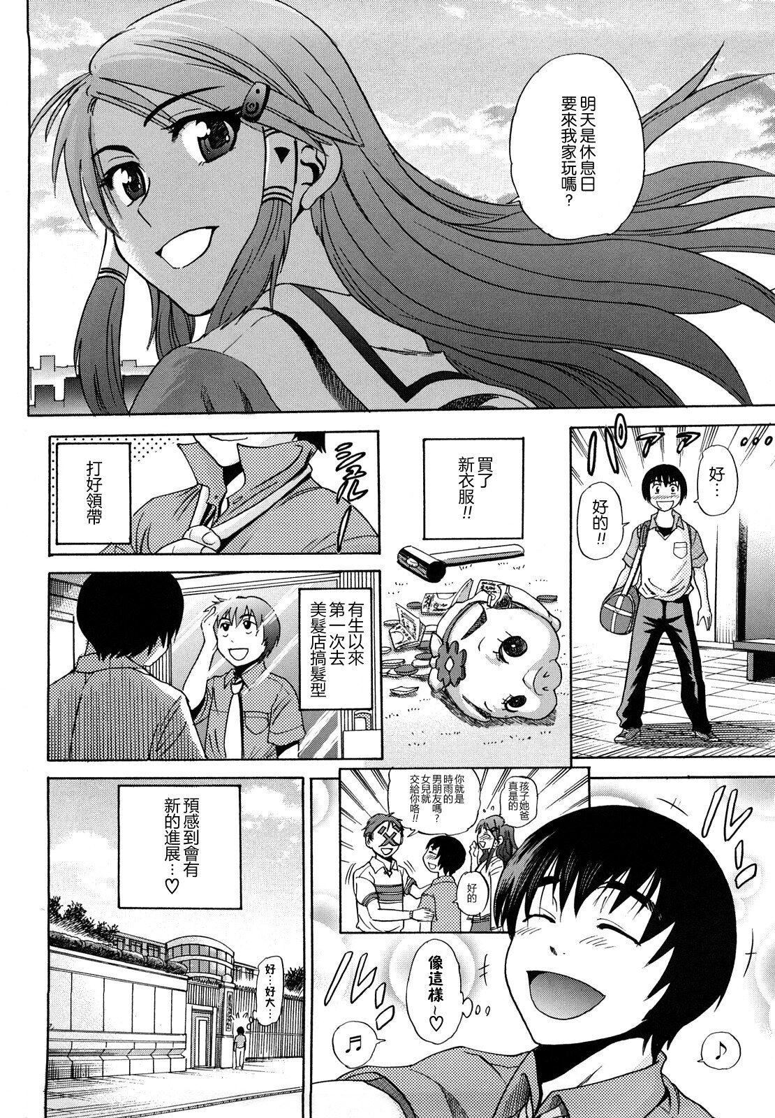 [DISTANCE]HHHトリプルエッチ♥[地精&ACGfan漢化][無修正][DISTANCE]HHHトリプルエッチ♥[地精&ACGfan漢化][無修正]