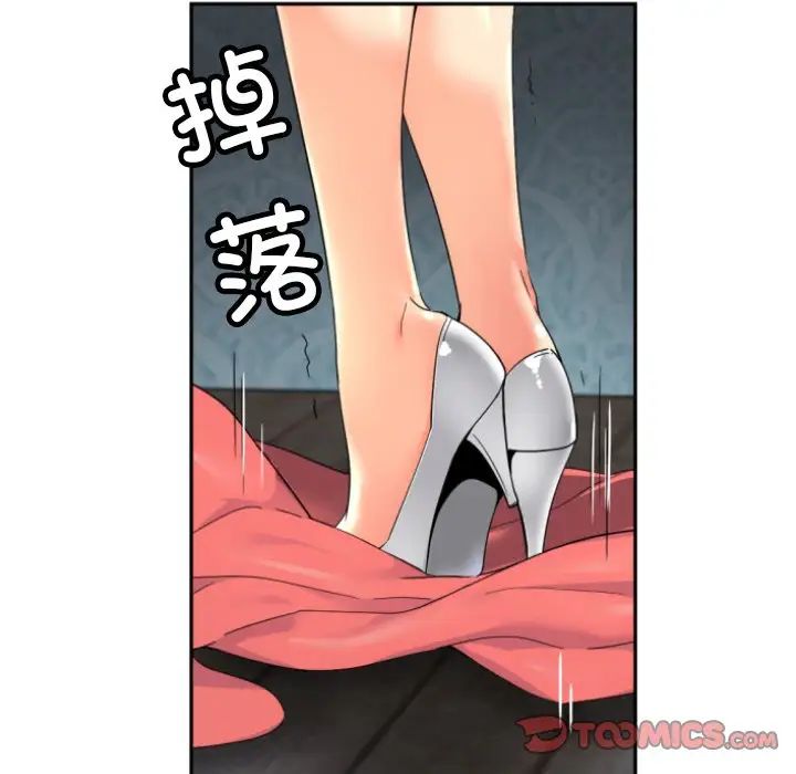 调教小娇妻第40话