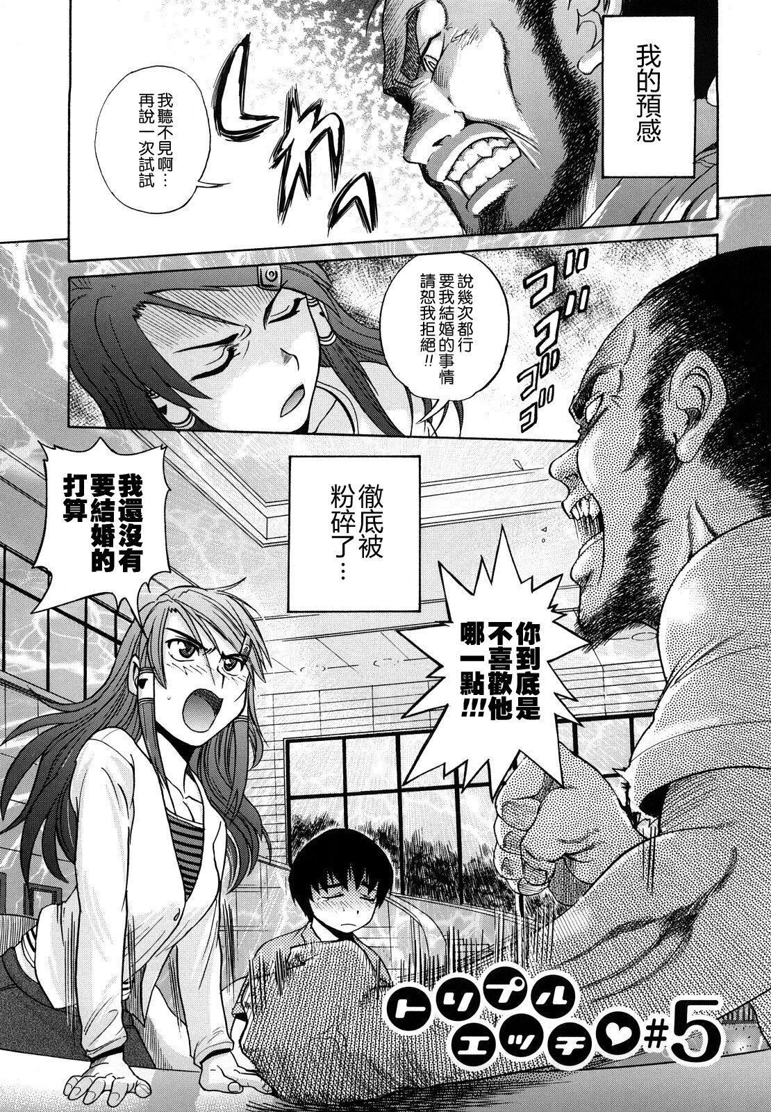 [DISTANCE]HHHトリプルエッチ♥[地精&ACGfan汉化][无修正][DISTANCE]HHHトリプルエッチ♥[地精&ACGfan汉化][无修正]