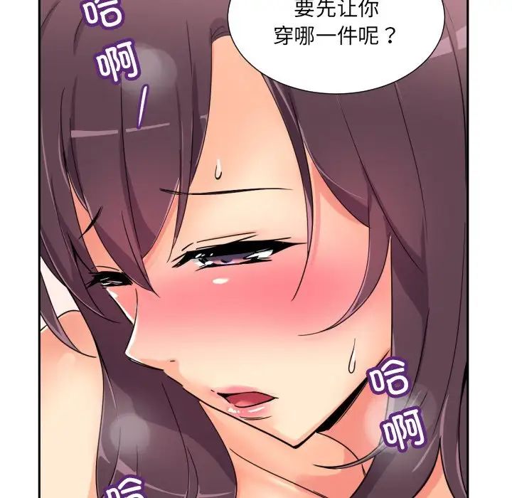 调教小娇妻第40话