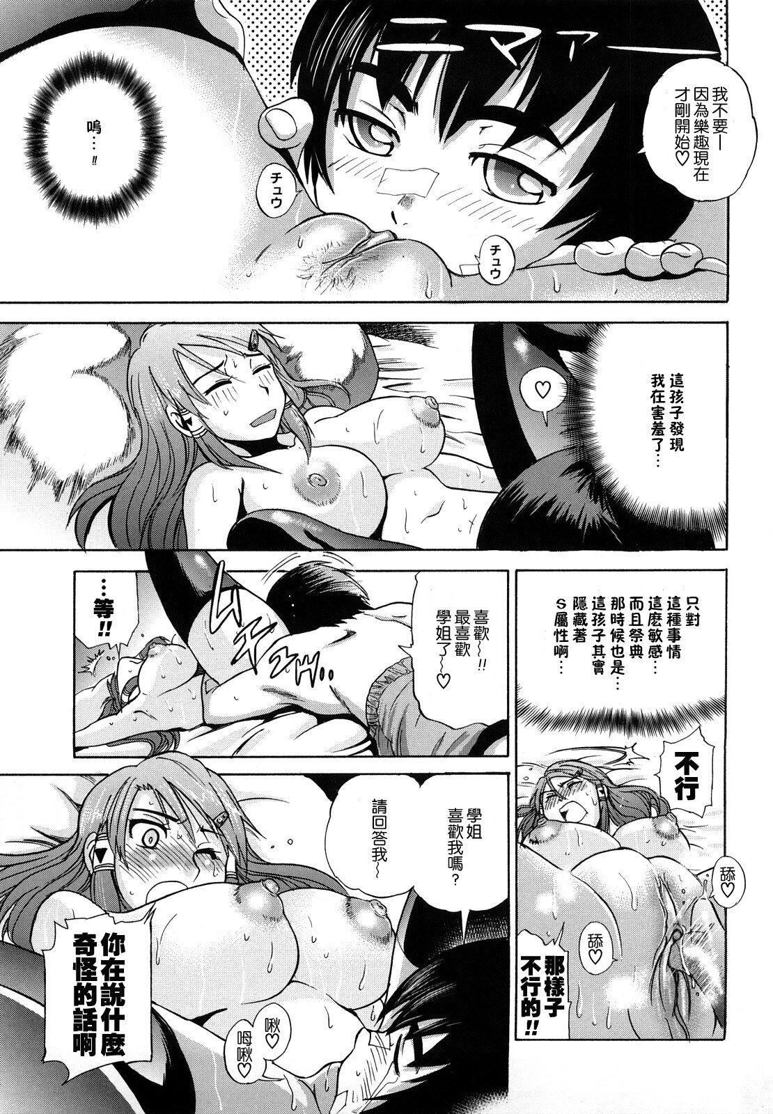 [DISTANCE]HHHトリプルエッチ♥[地精&ACGfan汉化][无修正][DISTANCE]HHHトリプルエッチ♥[地精&ACGfan汉化][无修正]