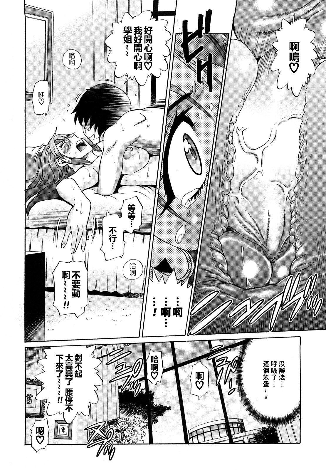 [DISTANCE]HHHトリプルエッチ♥[地精&ACGfan汉化][无修正][DISTANCE]HHHトリプルエッチ♥[地精&ACGfan汉化][无修正]