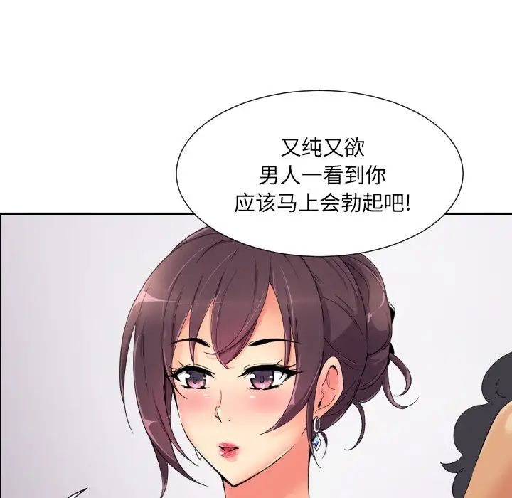 调教小娇妻第40话