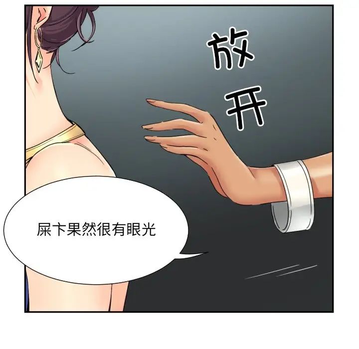 调教小娇妻第40话