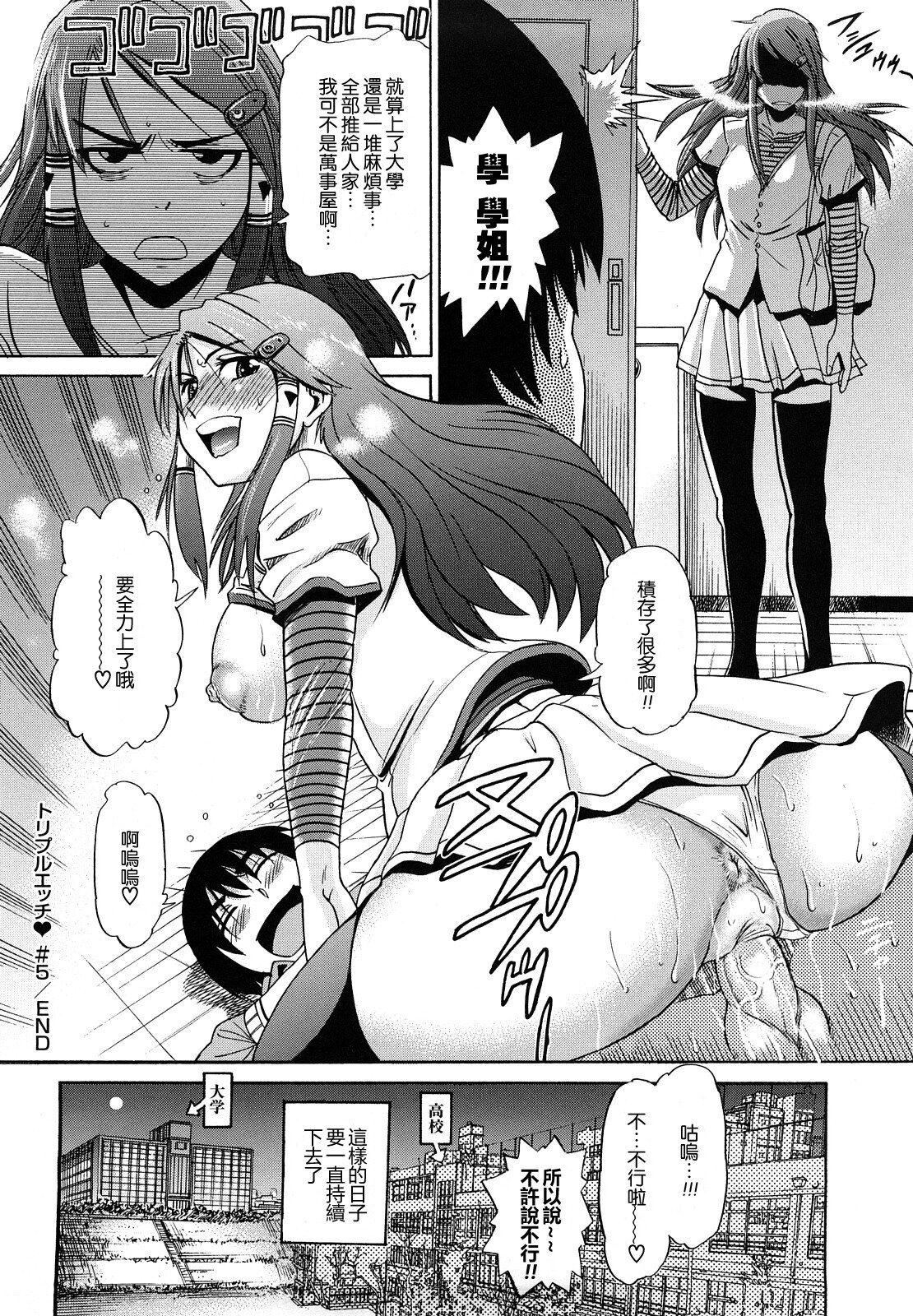 [DISTANCE]HHHトリプルエッチ♥[地精&ACGfan汉化][无修正][DISTANCE]HHHトリプルエッチ♥[地精&ACGfan汉化][无修正]
