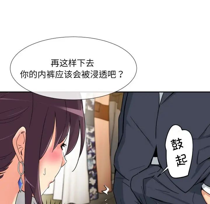 调教小娇妻第40话
