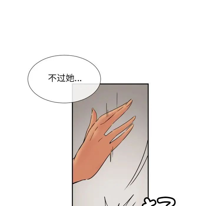 调教小娇妻第40话