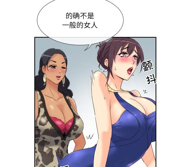 调教小娇妻第40话