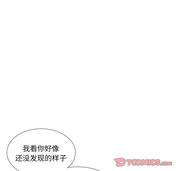 调教小娇妻第40话