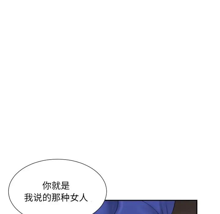调教小娇妻第40话