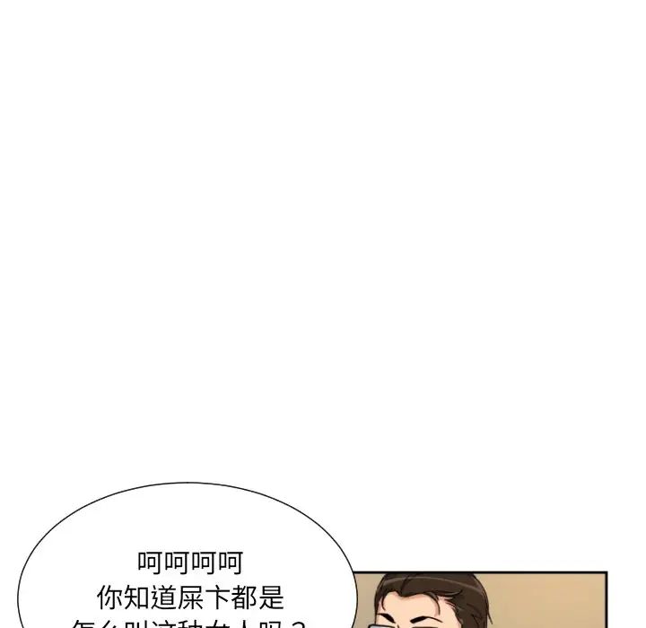 调教小娇妻第40话
