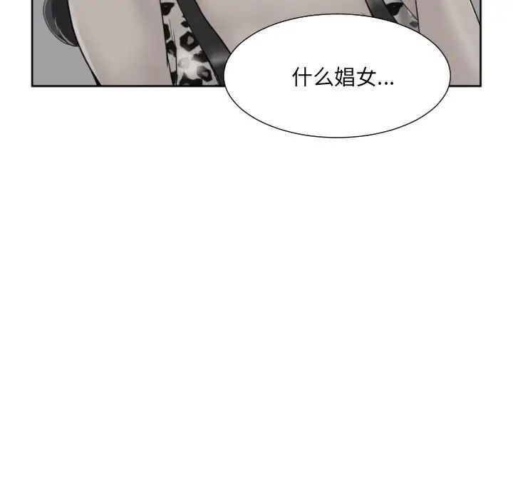 调教小娇妻第40话