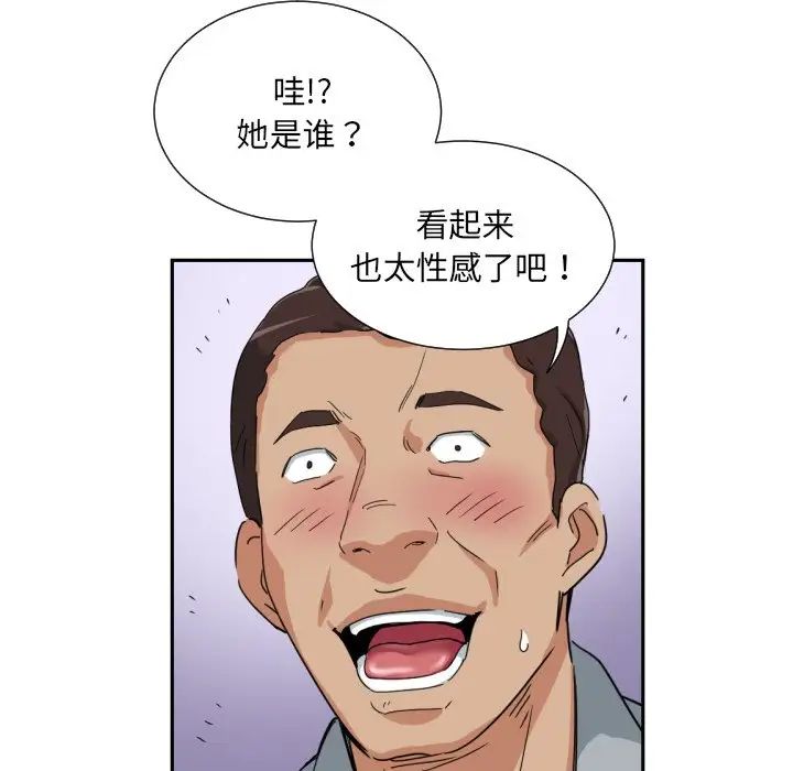 调教小娇妻第40话