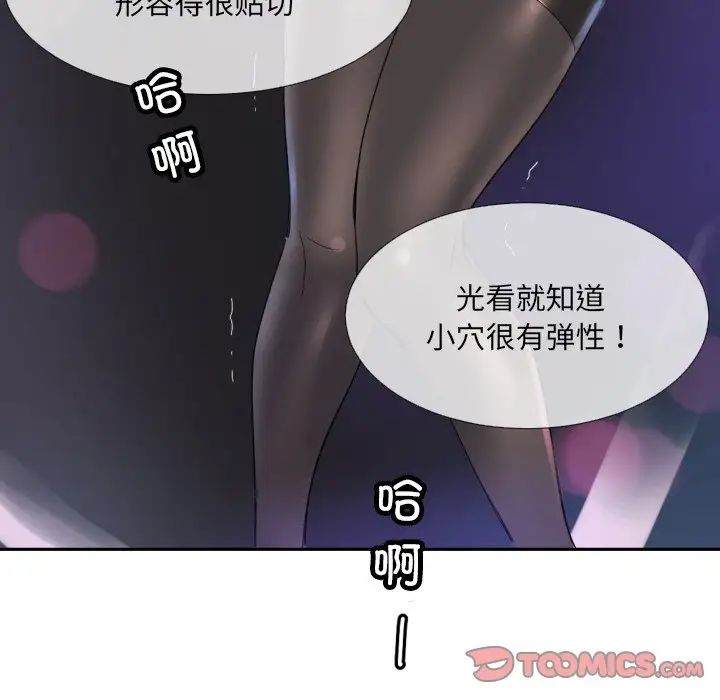 调教小娇妻第40话