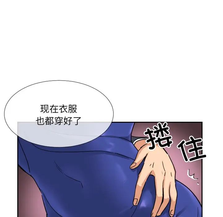 调教小娇妻第40话