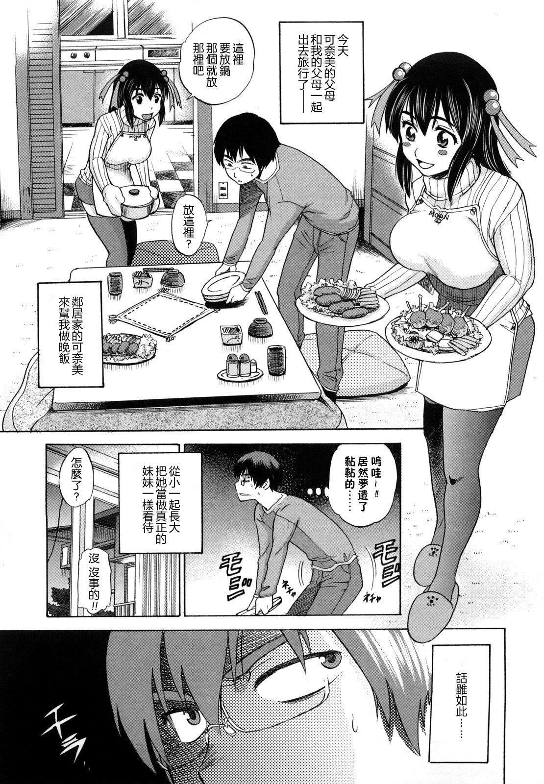 [DISTANCE]HHHトリプルエッチ♥[地精&ACGfan汉化][无修正][DISTANCE]HHHトリプルエッチ♥[地精&ACGfan汉化][无修正]