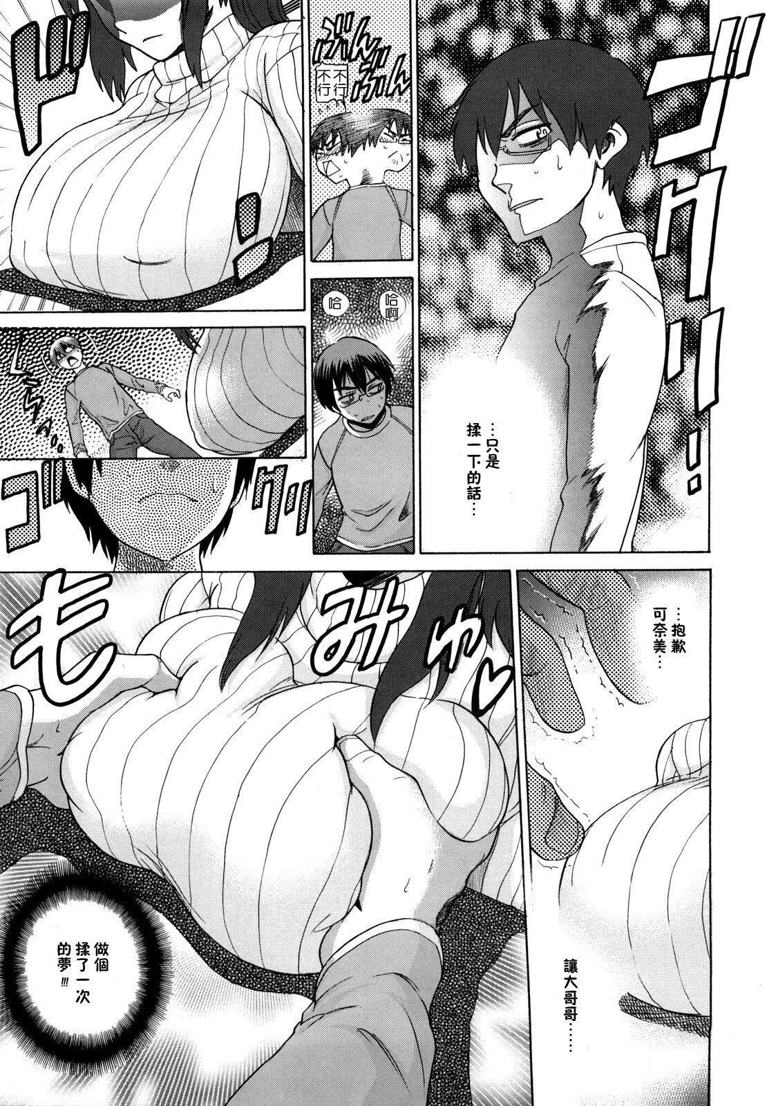 [DISTANCE]HHHトリプルエッチ♥[地精&ACGfan汉化][无修正][DISTANCE]HHHトリプルエッチ♥[地精&ACGfan汉化][无修正]