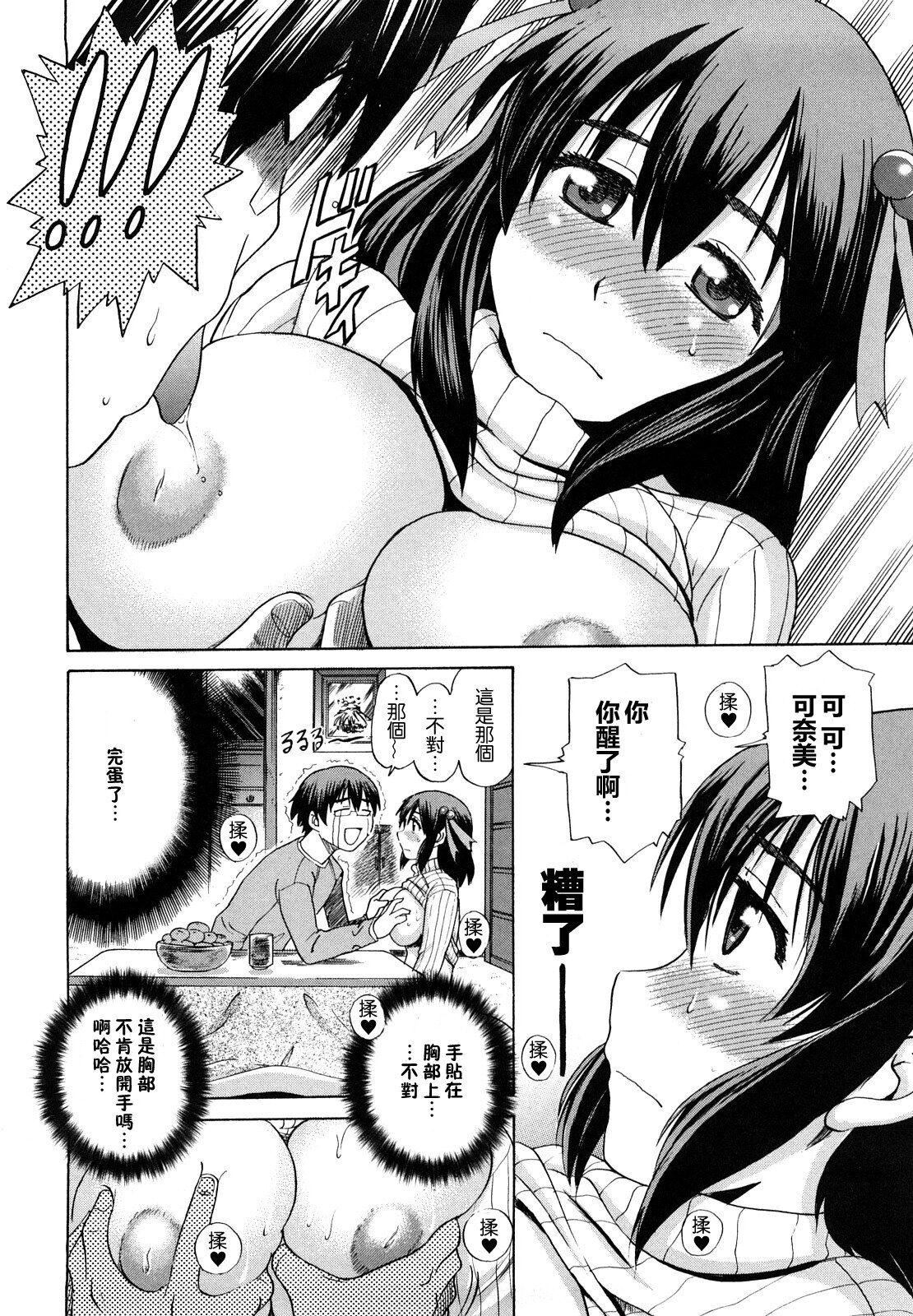 [DISTANCE]HHHトリプルエッチ♥[地精&ACGfan汉化][无修正][DISTANCE]HHHトリプルエッチ♥[地精&ACGfan汉化][无修正]