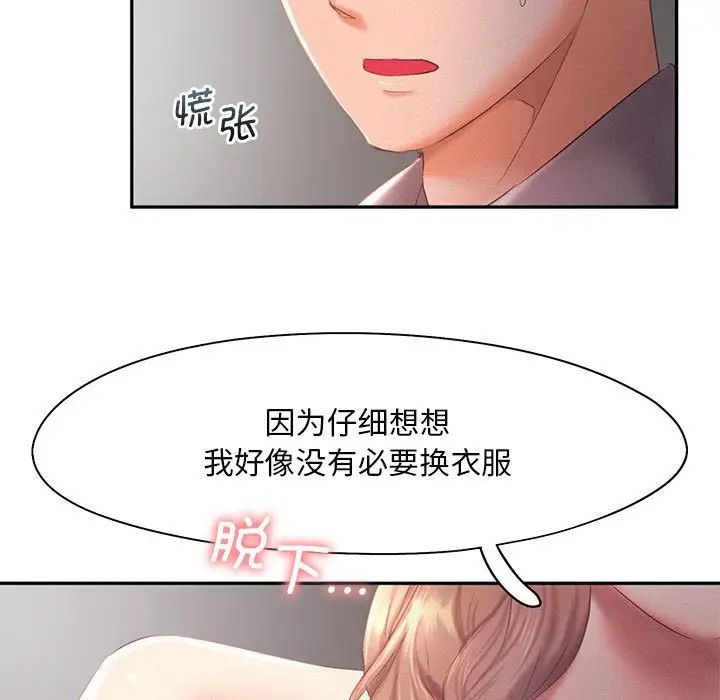 乘风高飞第29话