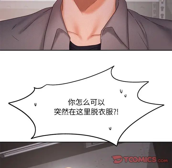 乘风高飞第29话