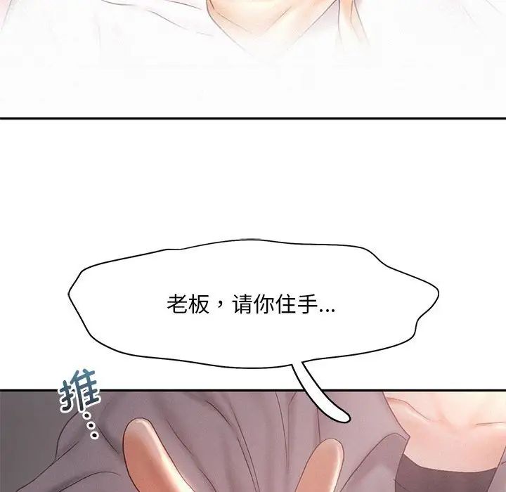 乘风高飞第29话