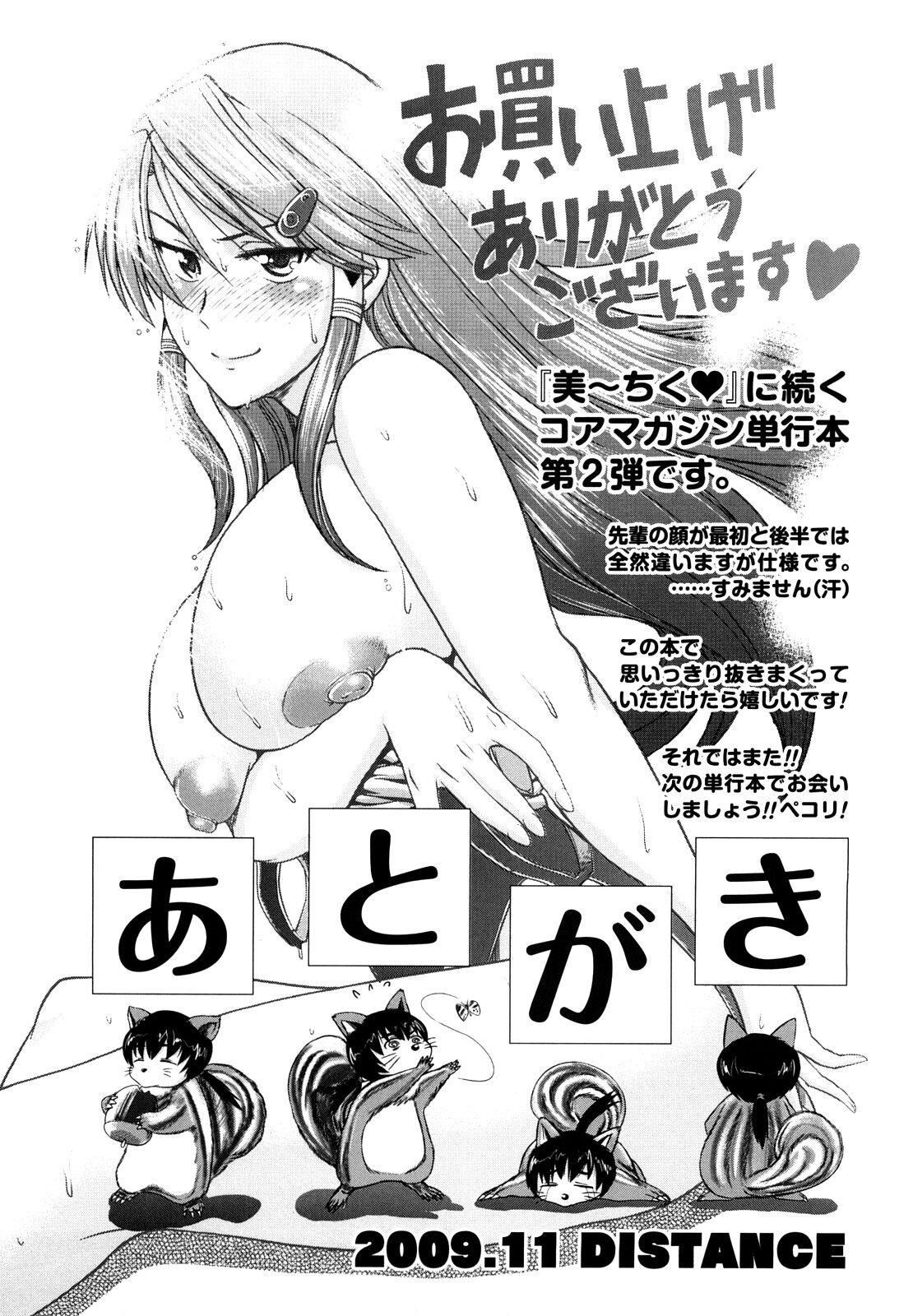 [DISTANCE]HHHトリプルエッチ♥[地精&ACGfan汉化][无修正][DISTANCE]HHHトリプルエッチ♥[地精&ACGfan汉化][无修正]