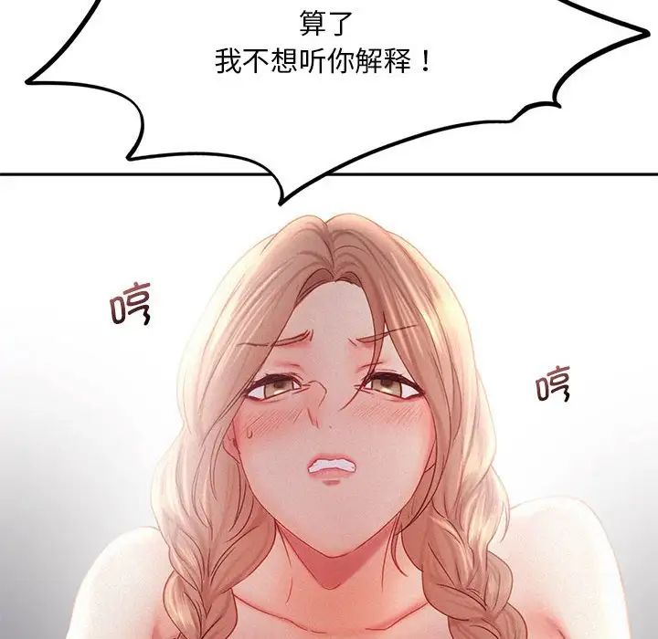 乘风高飞第29话