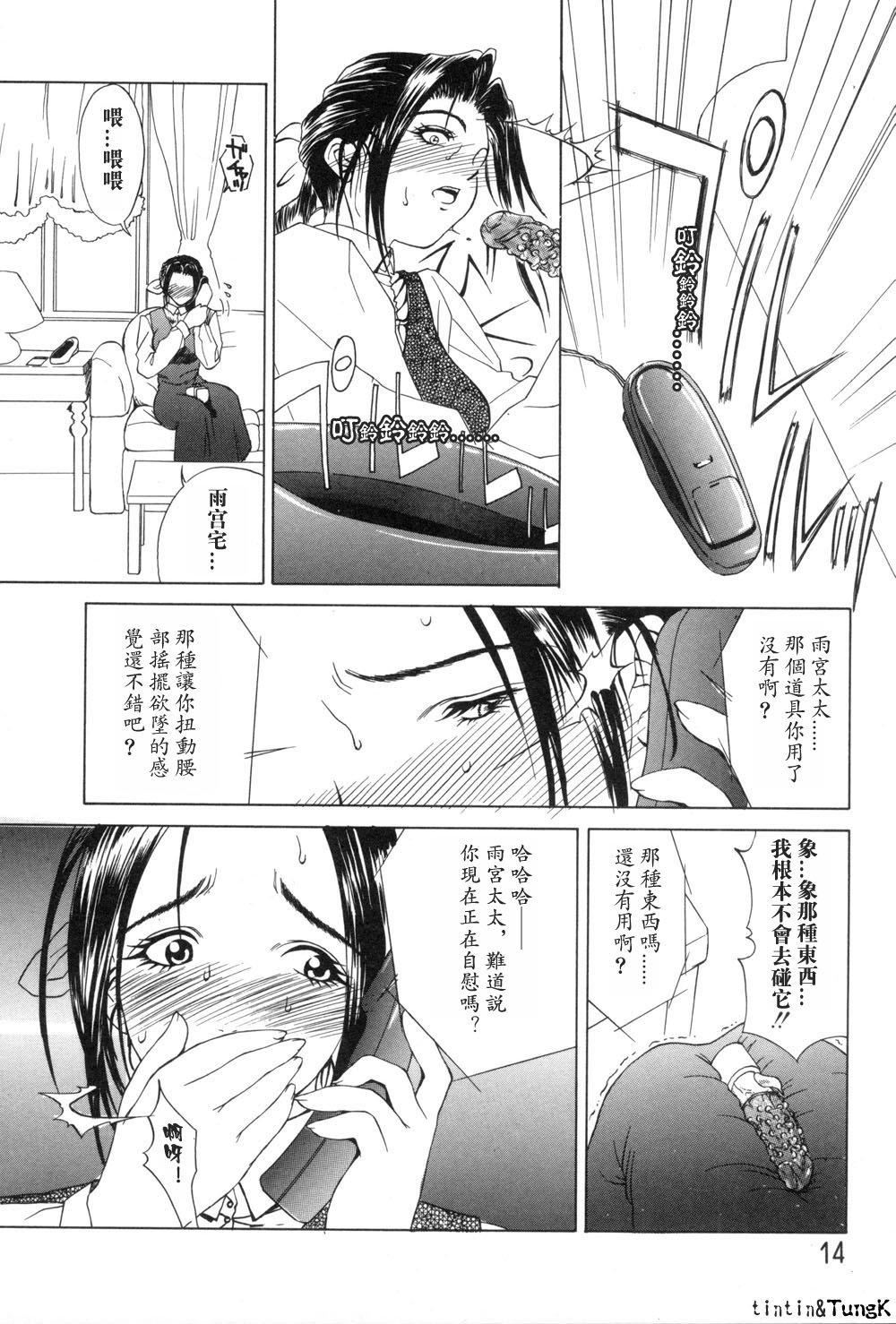 [みやびつづる]艶母[中國翻訳][みやびつづる]艶母[中國翻訳]