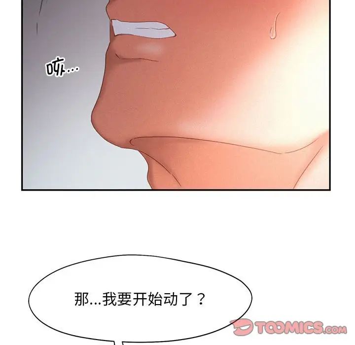 乘风高飞第29话