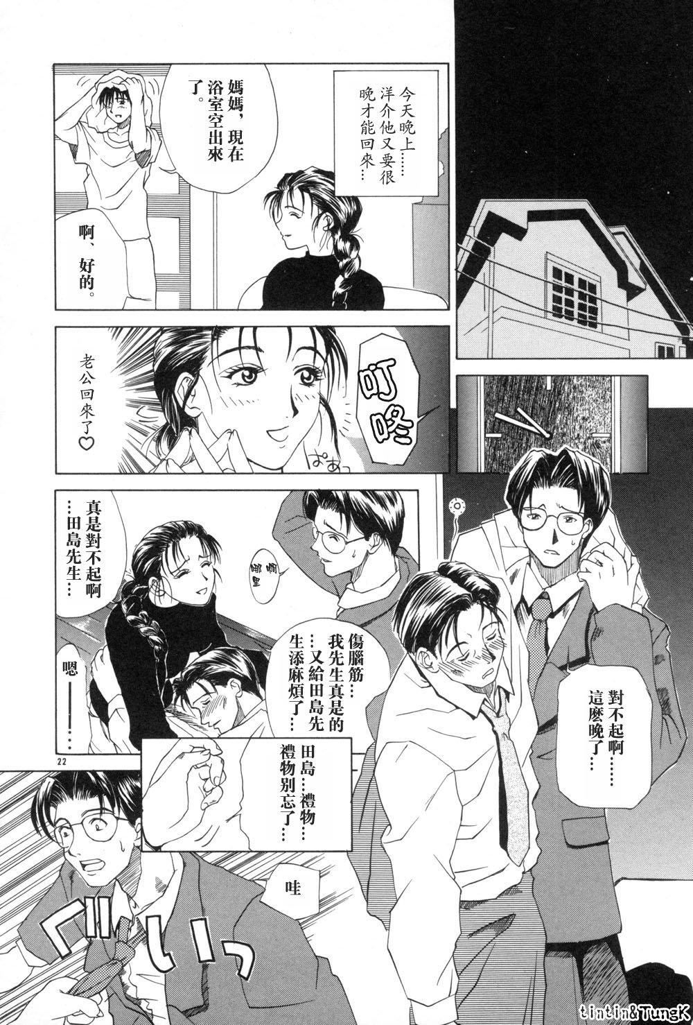 [みやびつづる]艶母[中國翻訳][みやびつづる]艶母[中國翻訳]
